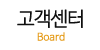 고객센터 고객센터
