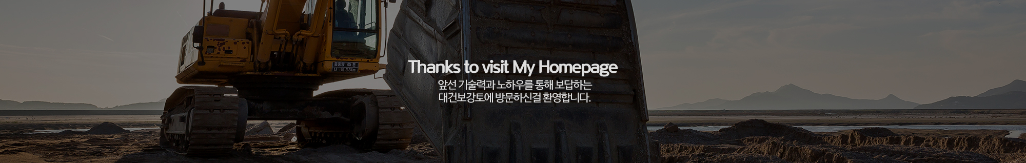 대건보강토_공통상단