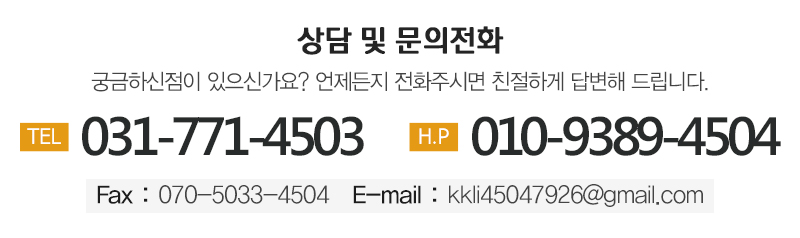 대건보강토_고객센터_내용